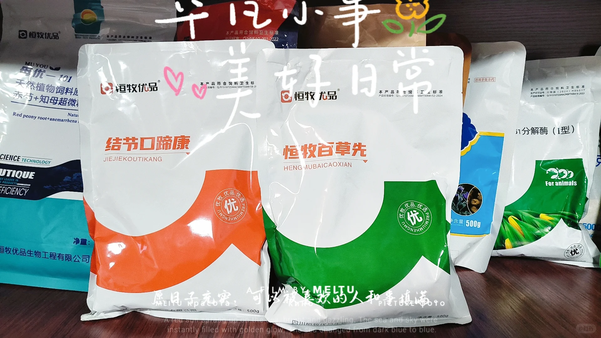 养殖户们让我开一单吧