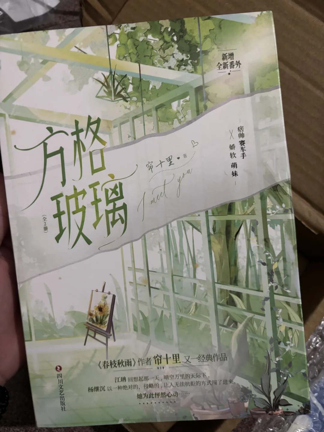 ➗方格与玻璃特签