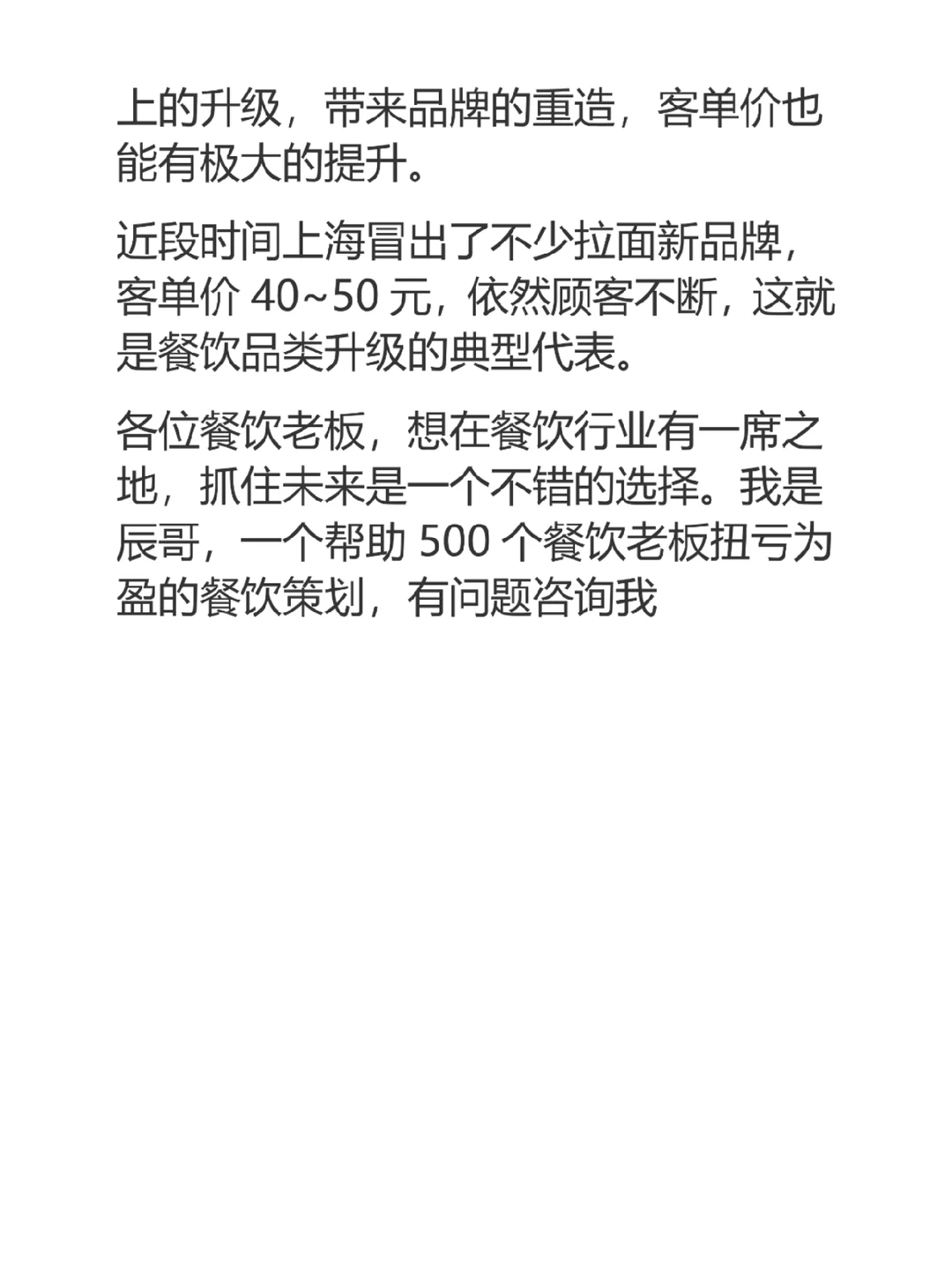 餐饮未来几年的发展趋势