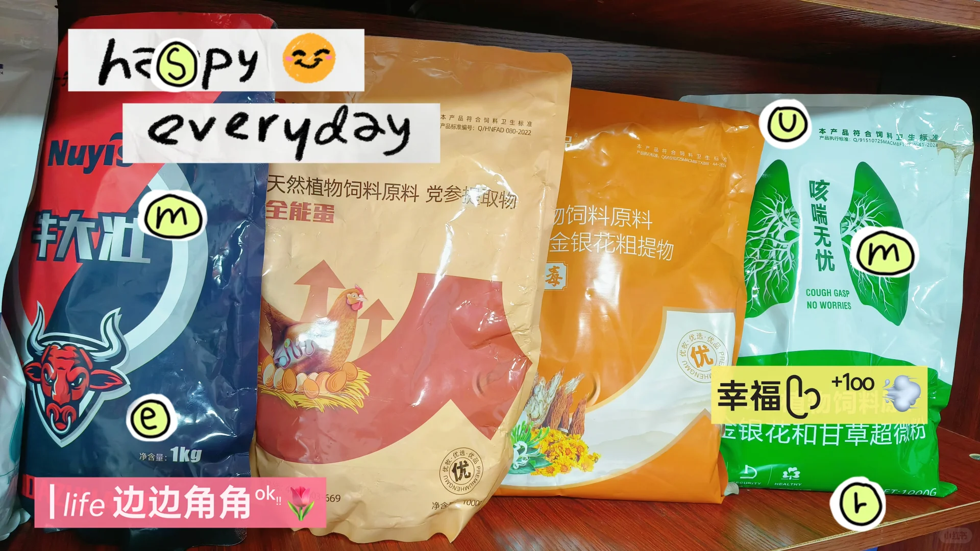 养殖户们让我开一单吧