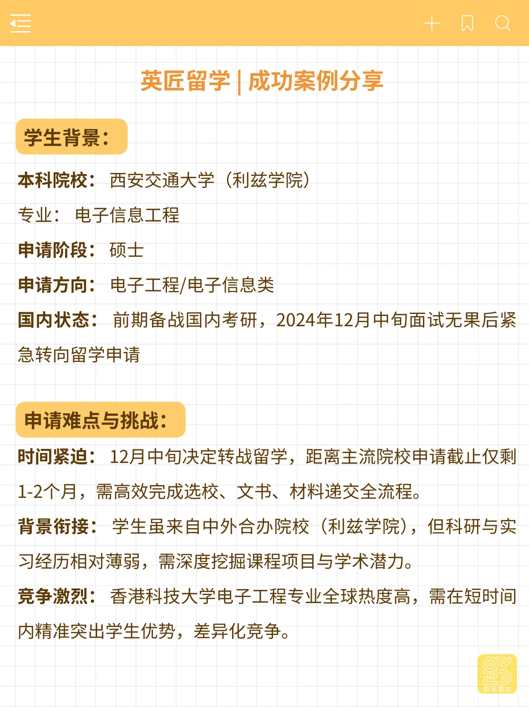 26fall：考研倒计时，留学正当时！