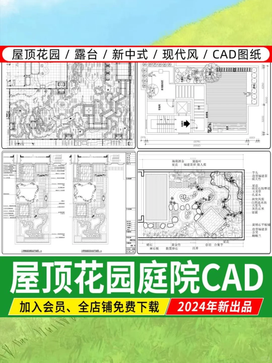 ☁️庭院设计图纸太香了！闭眼入！