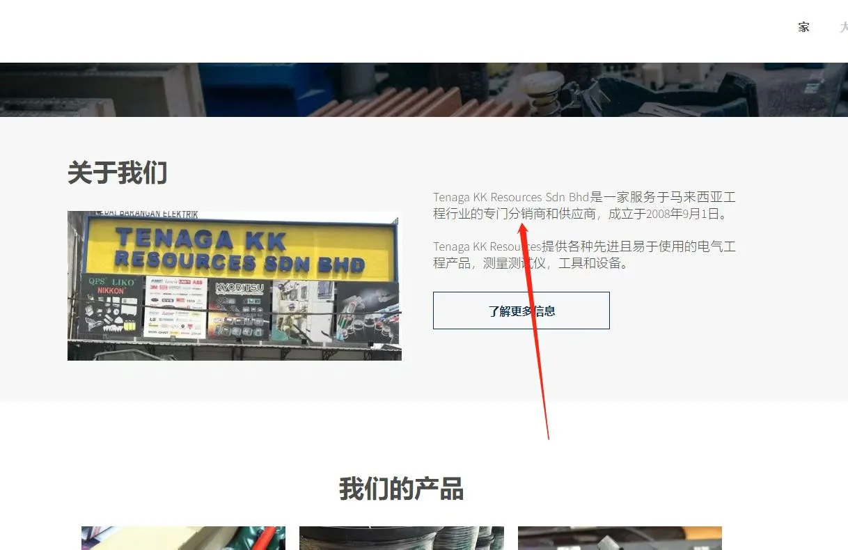 来自马来西亚电线电缆行业的采购商客户