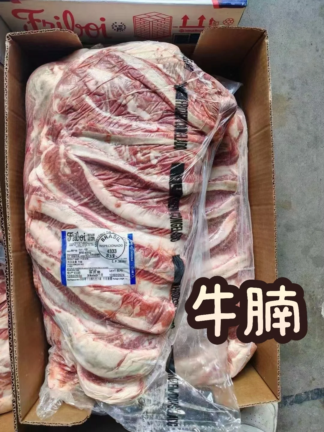 重生之帮男朋友卖牛肉赚彩礼