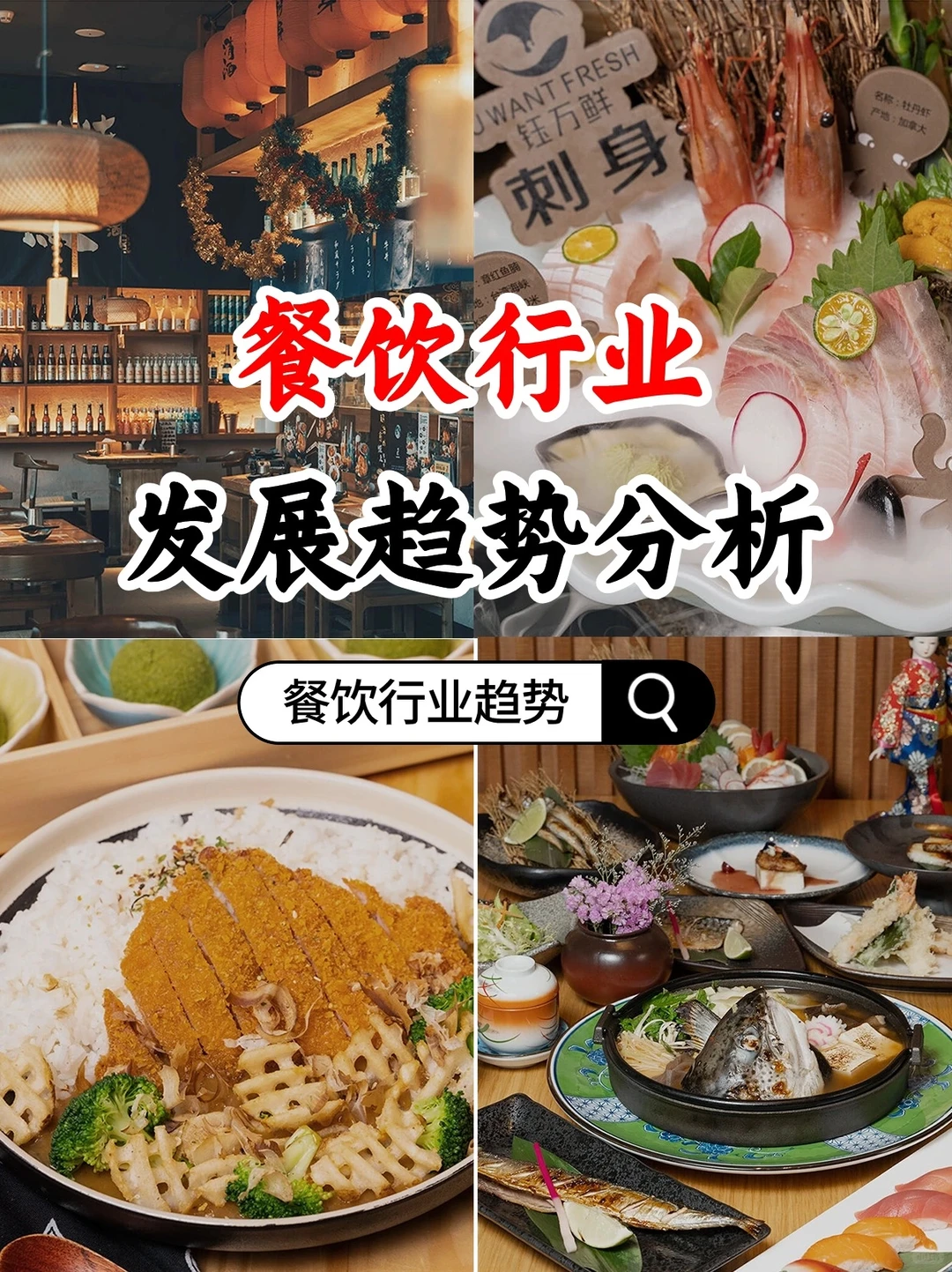 餐饮行业看过来?千万别错过❗❗