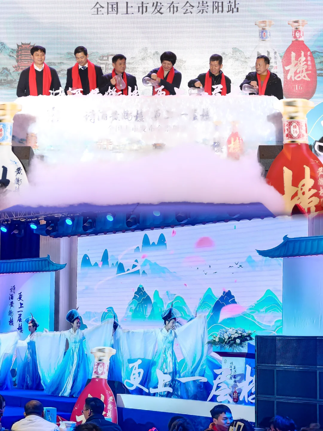 精彩纷呈，黄鹤楼酒新品发布会