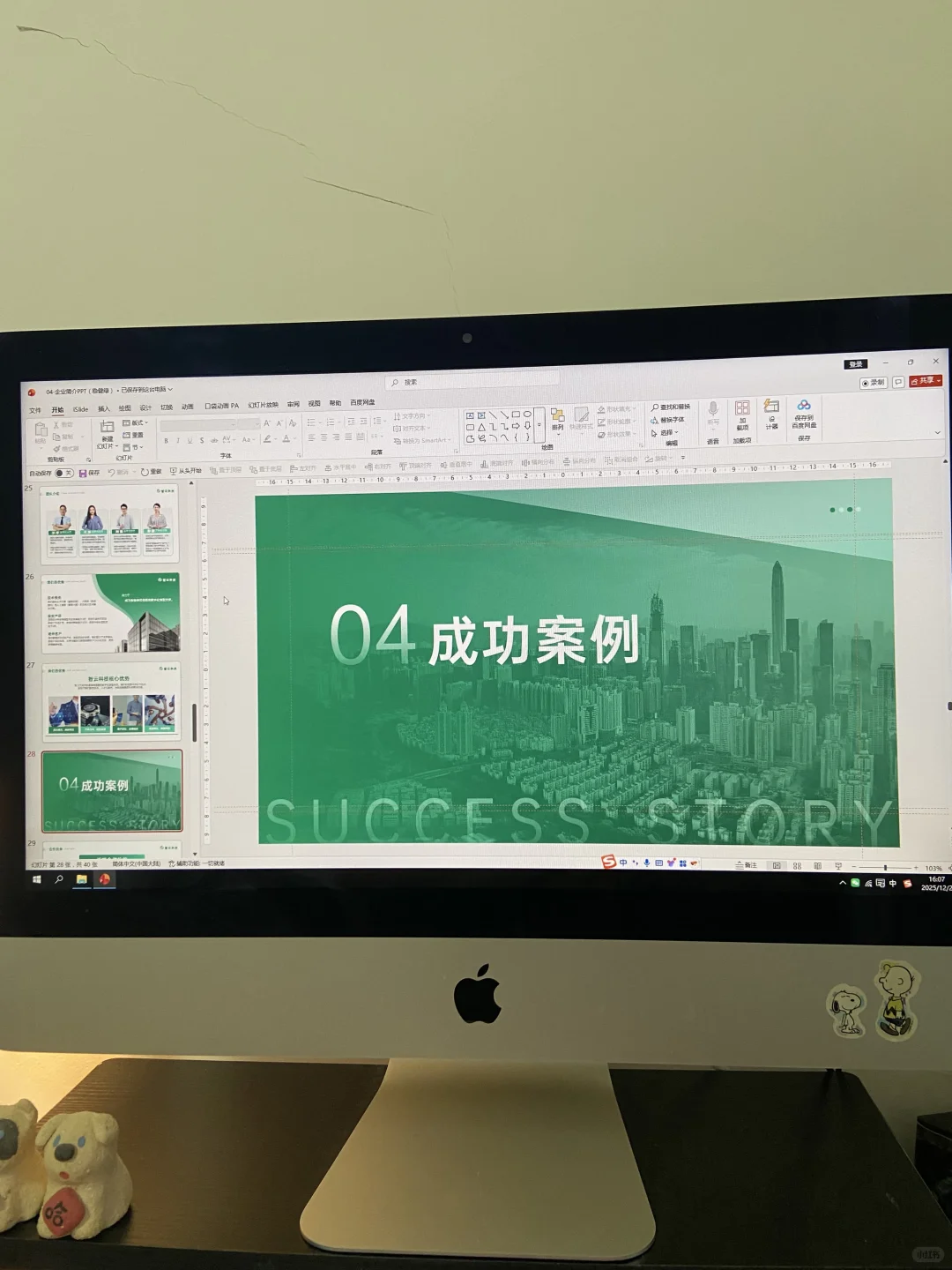 企业形象展示ppt模板：专业感瞬间拉满