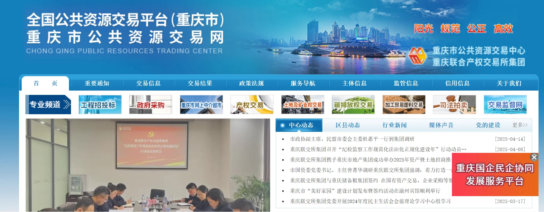 重庆市公共资源交易网报名流程看清楚哈!