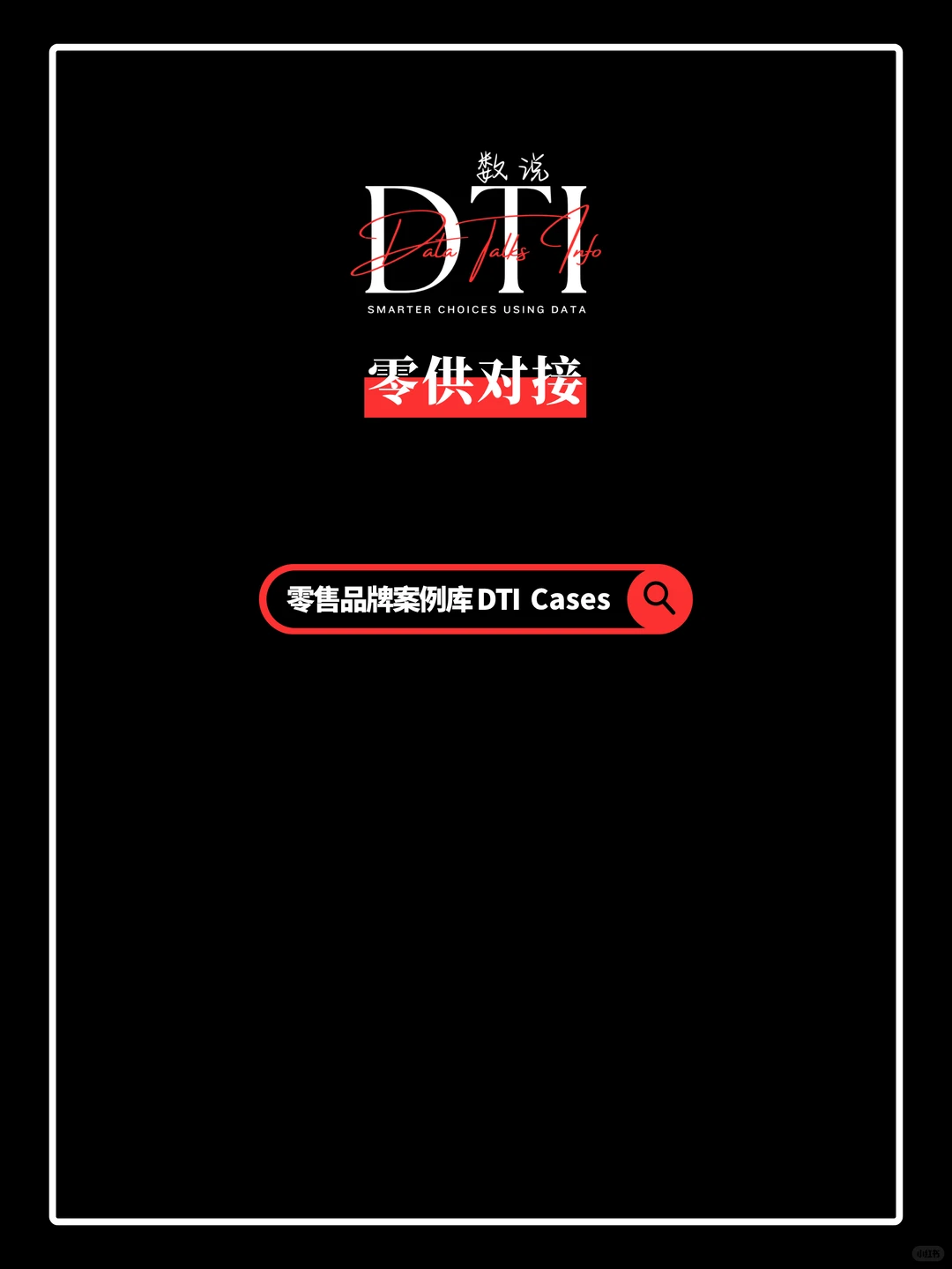 山姆会员店 | 食品类上市供应商调查