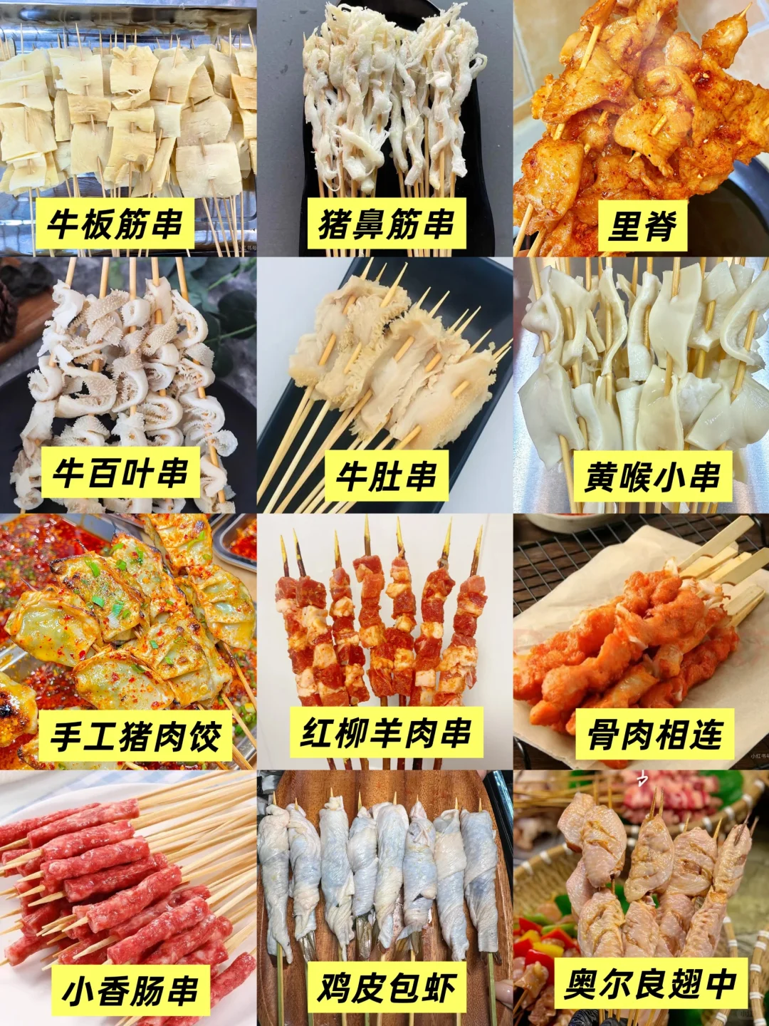 烧烤、炸串食材超全供应商?一站式采购