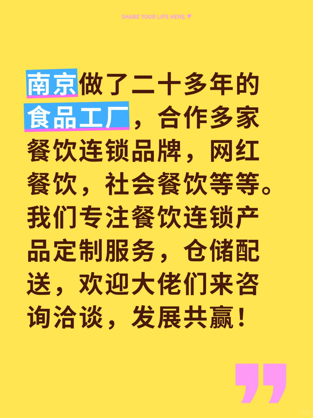滋润食品有限公司