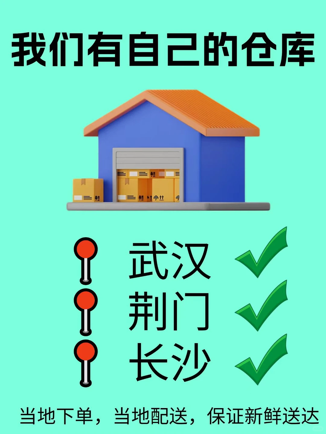 湖北全品类食材供应商