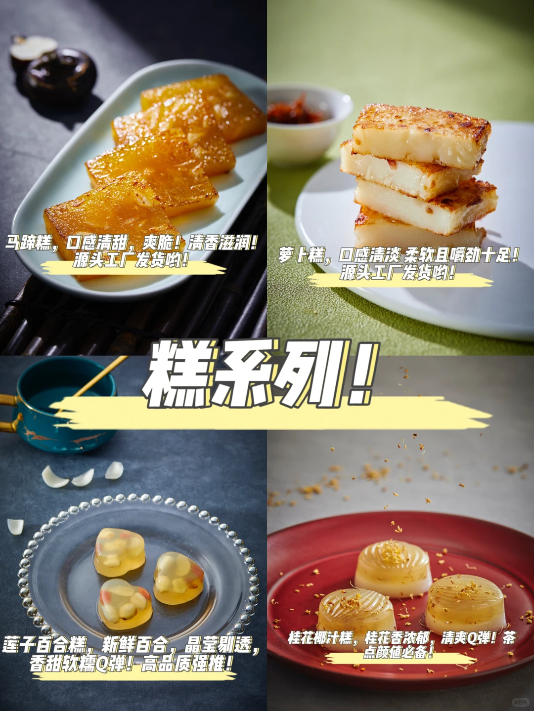 快来get餐饮供应链源头工厂