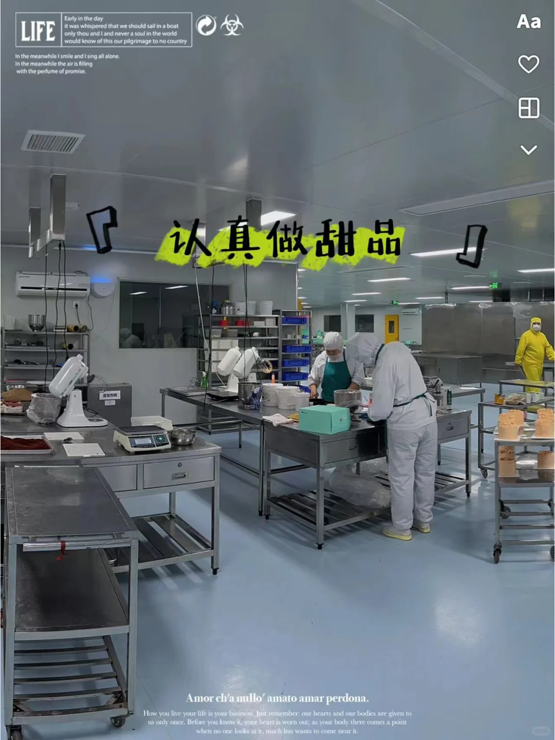 天津探厂plog｜做甜品，我们是认真的