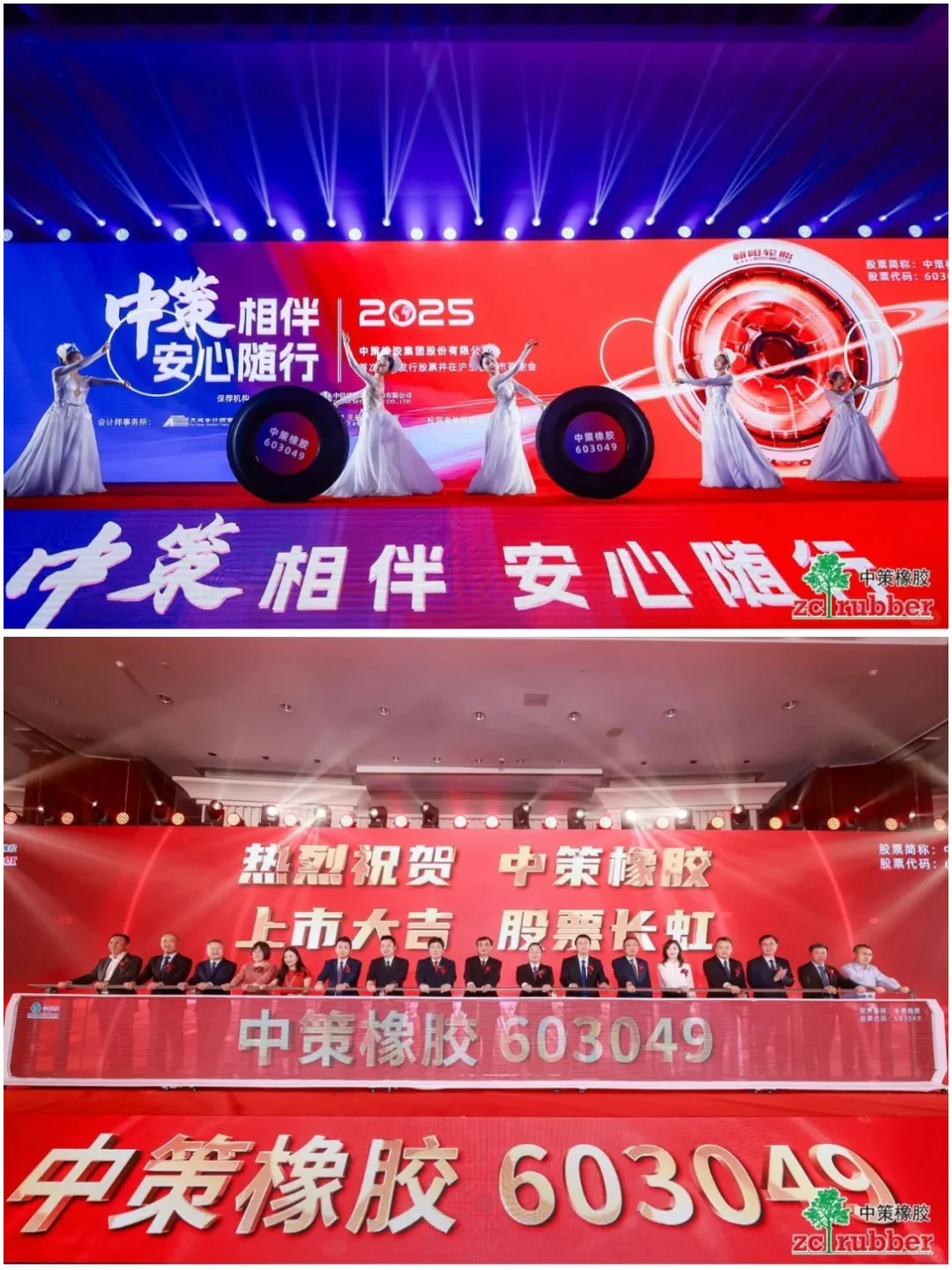 答谢会策划 | 上市答谢会