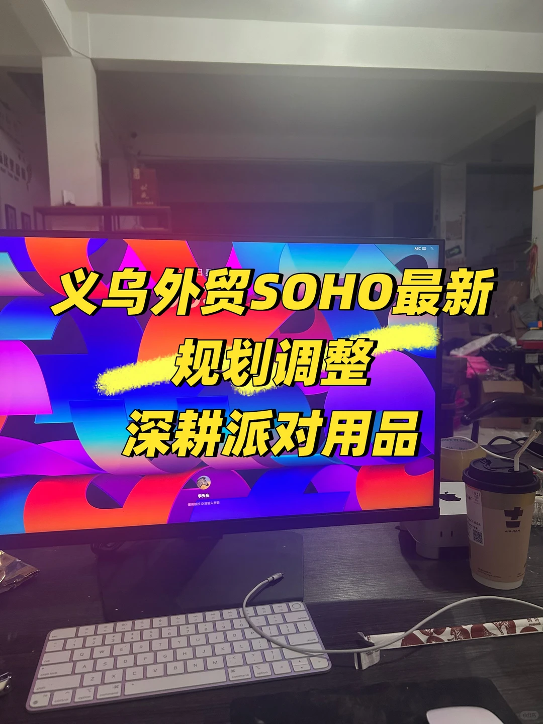 外贸想做好必须要深耕一个类目靠实力赚钱