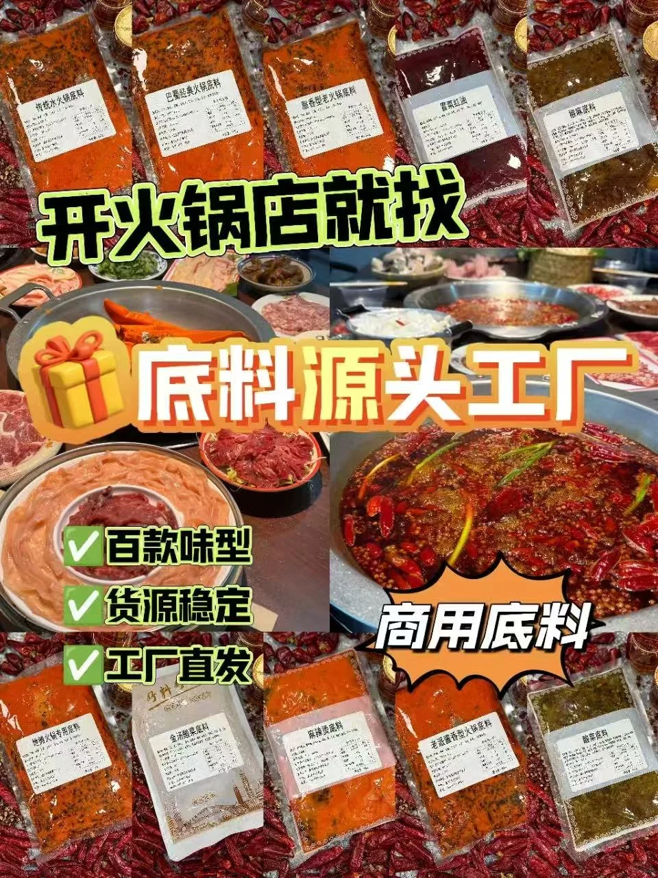 ！！！开店一定要找对源头厂家???