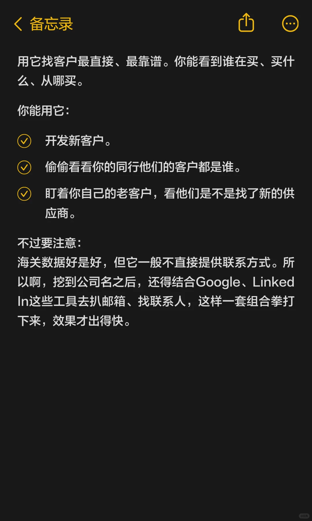 外贸找客户的几个好法子