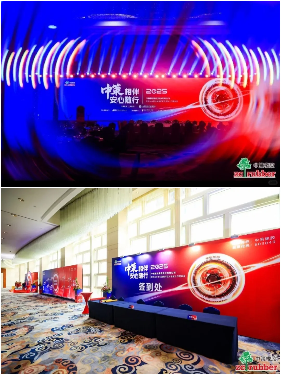 答谢会策划 | 上市答谢会