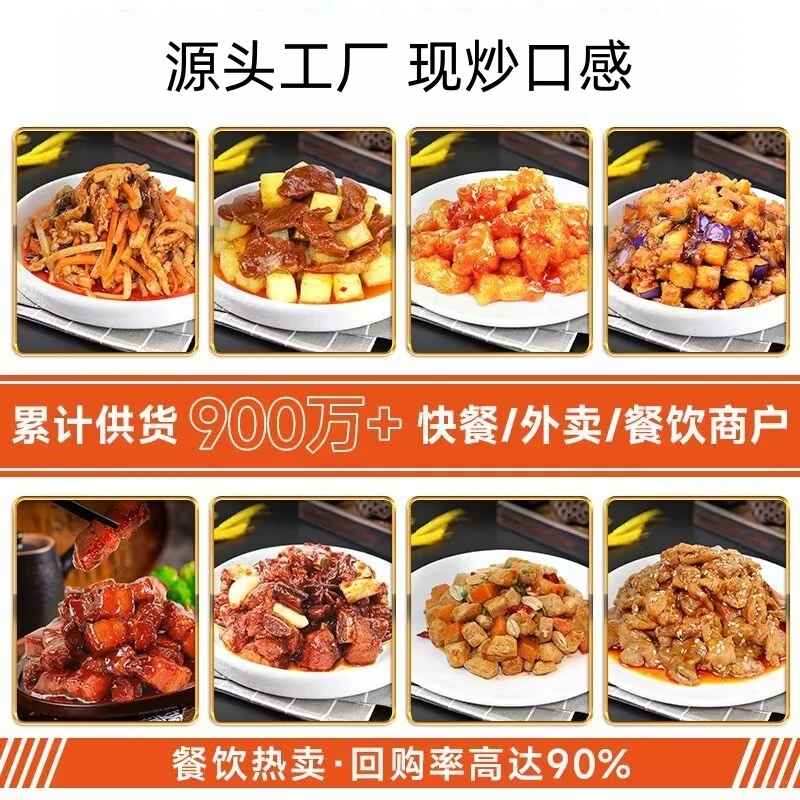 预制菜菜品多样，可拿样提供外卖店开店指导