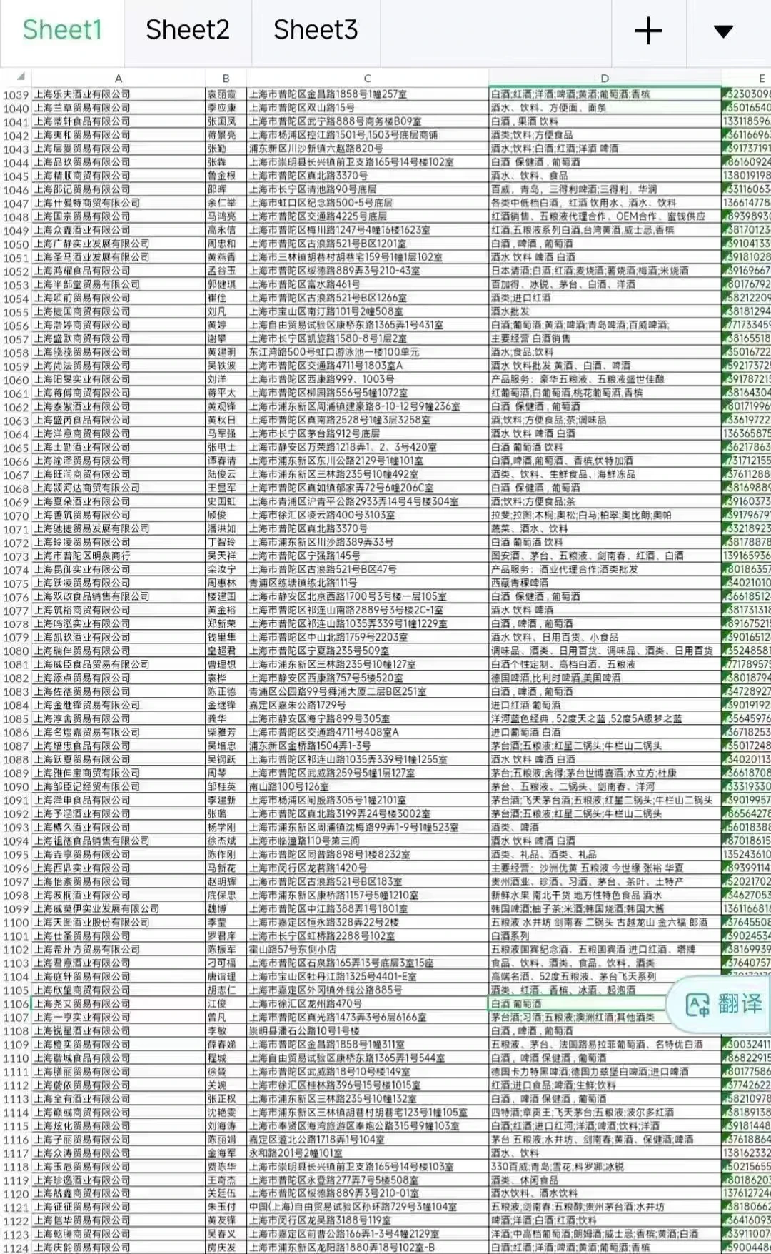 全国食品 品牌食品经销商 零食（新）