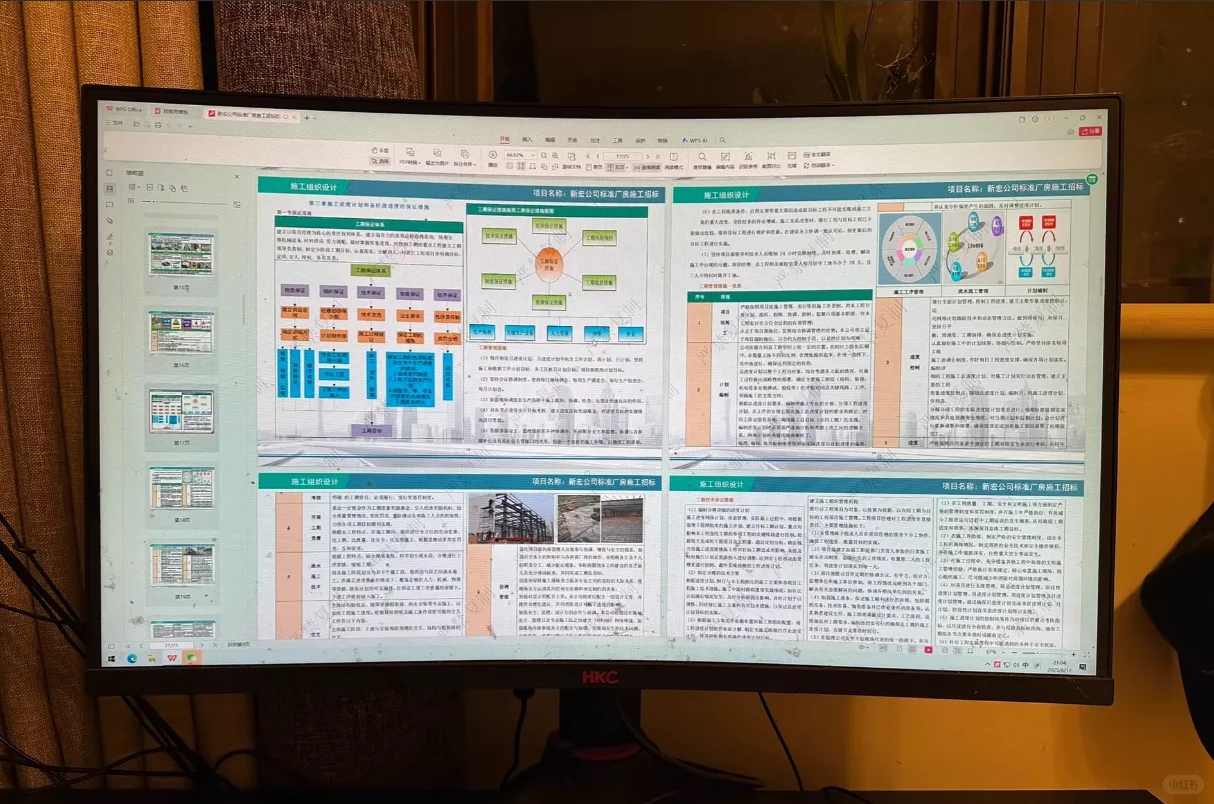标书制作 企业陪标