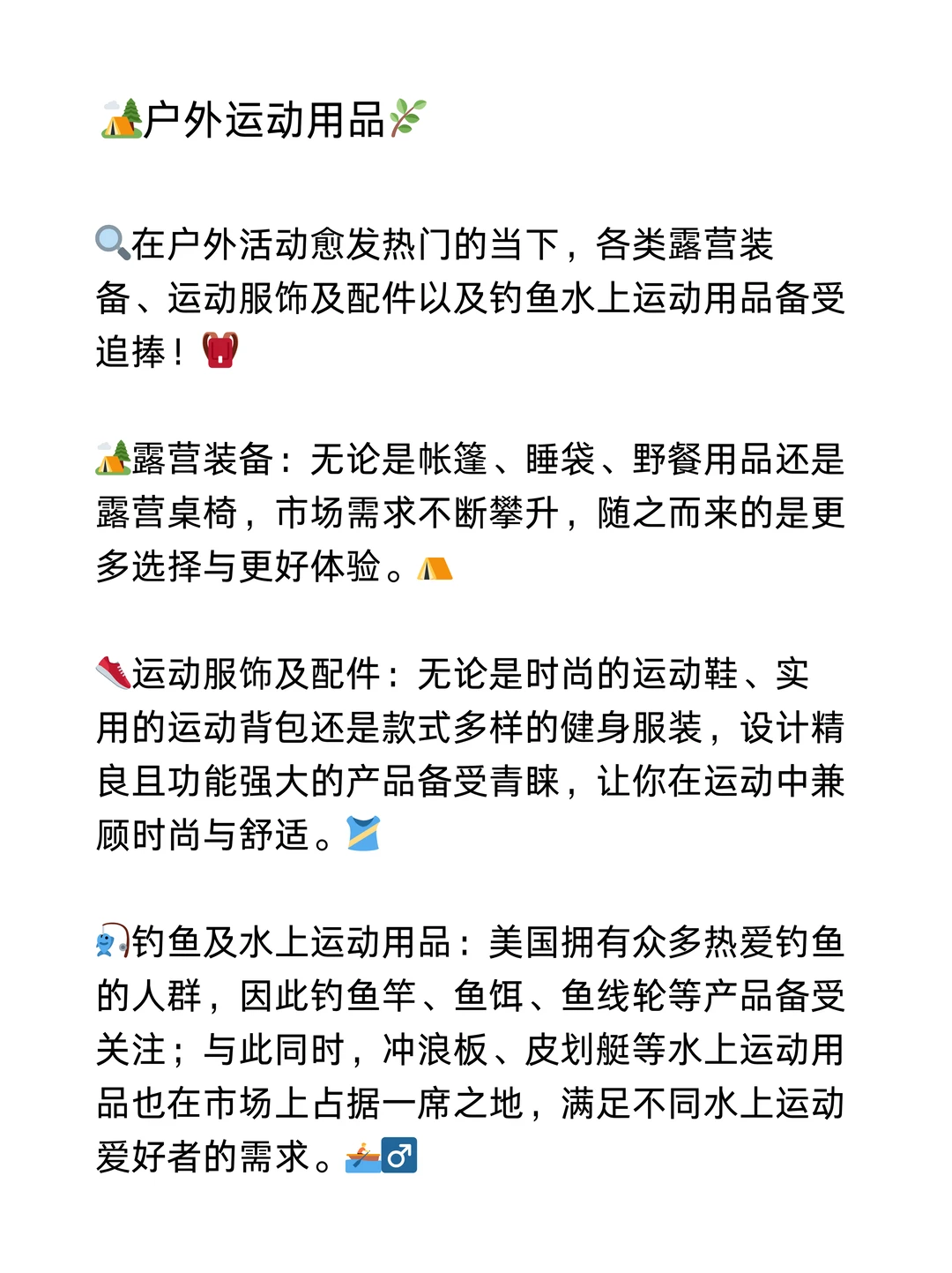 ?2025 年美国市场热门产品清单