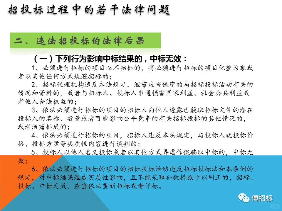 详细的采购招投标流程不会的赶快看过来
