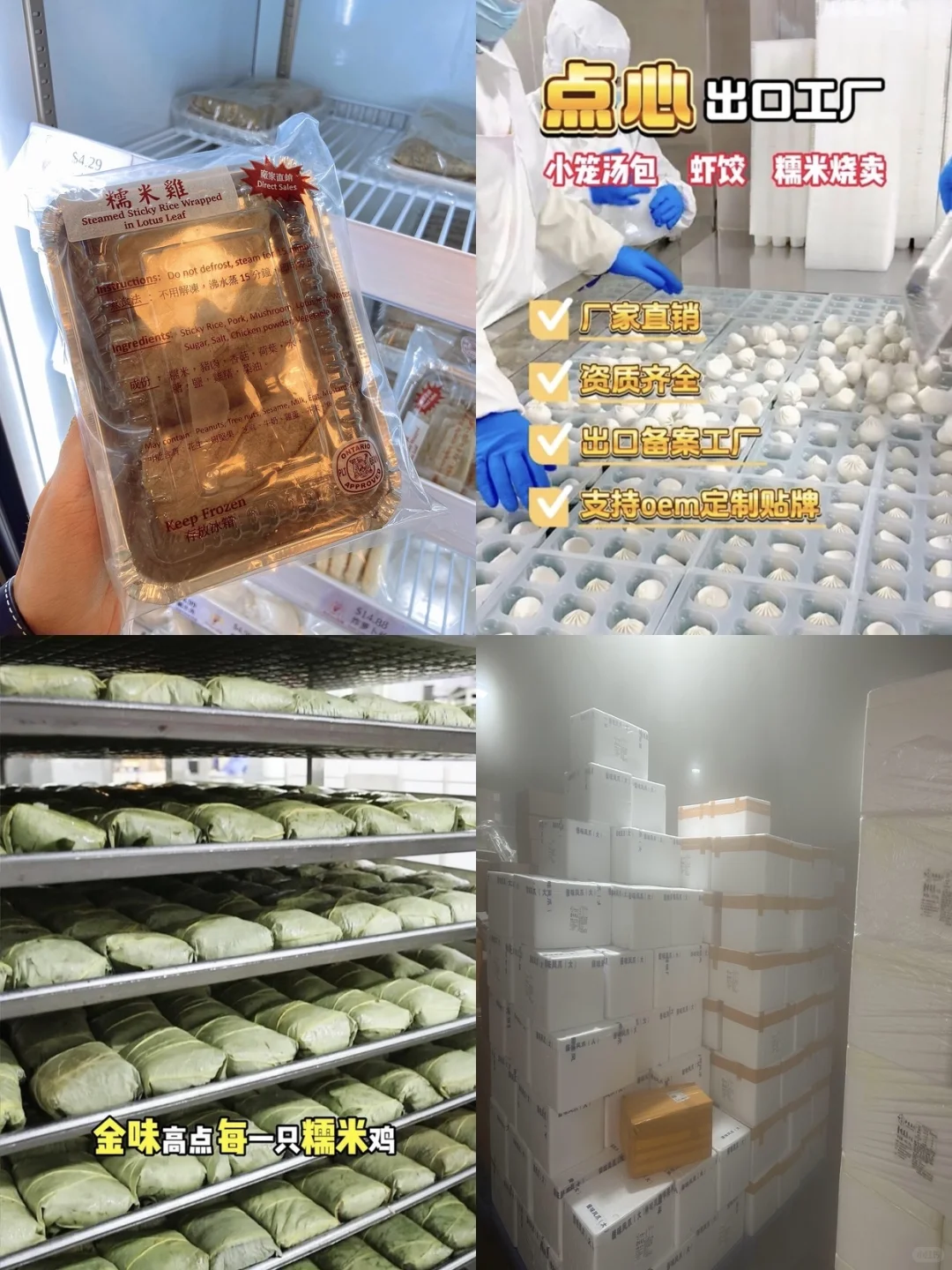 感谢网友推荐！挖到宝藏批发早茶半成品啦