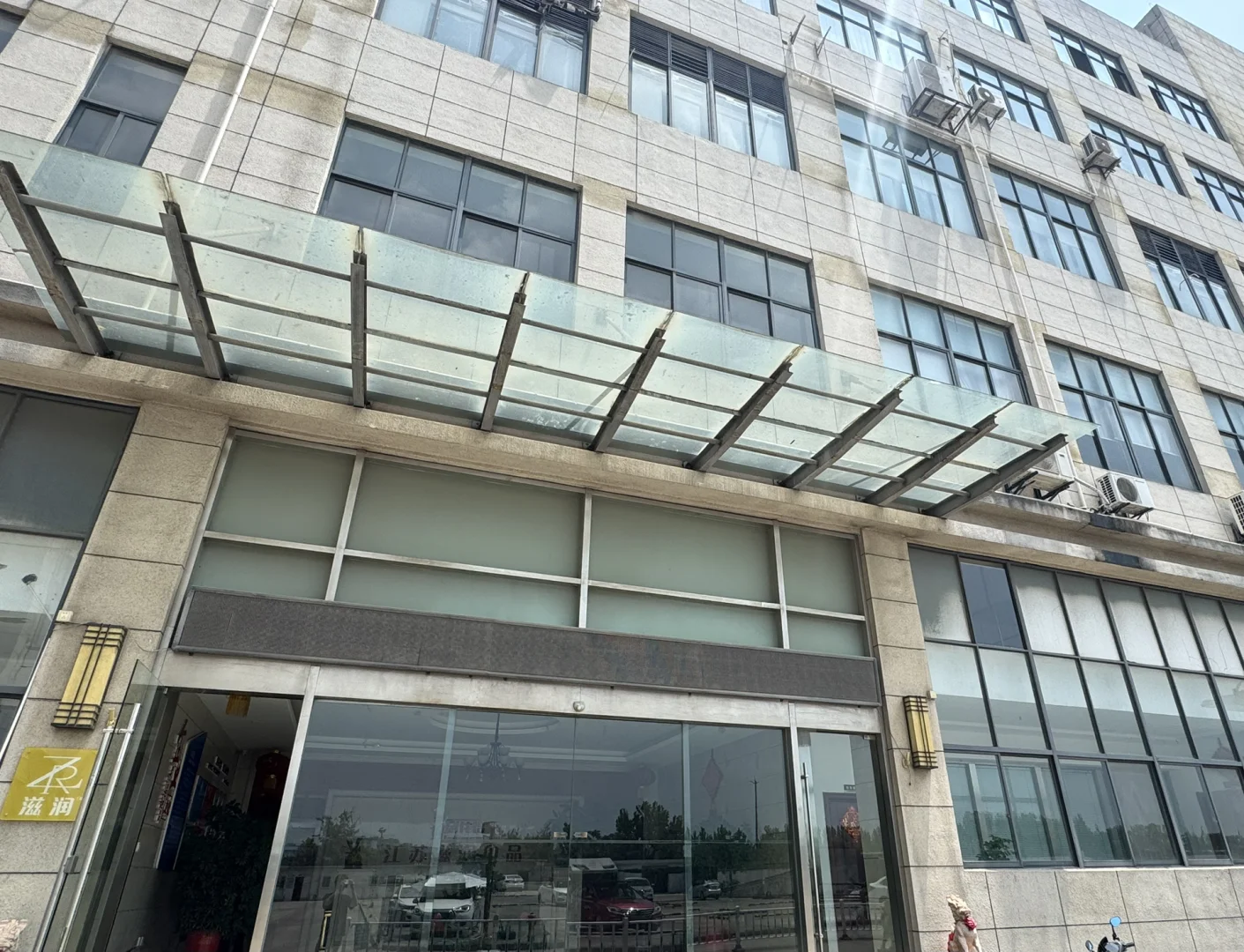 滋润食品有限公司