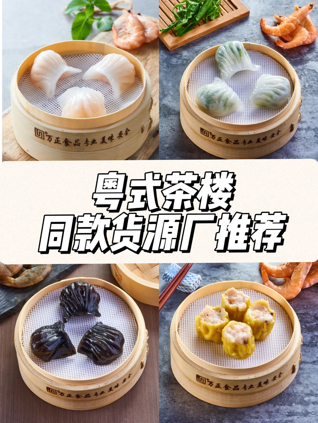 茶楼同款货源厂原来是他家！