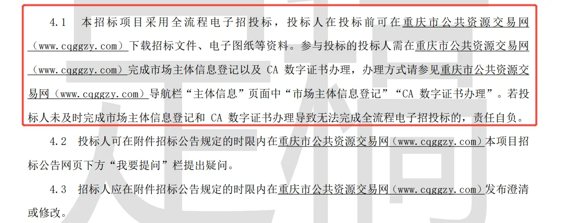 重庆市公共资源交易网报名流程看清楚哈!