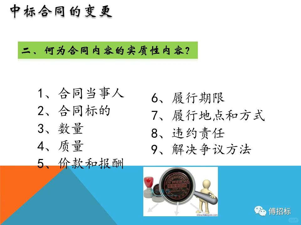 详细的采购招投标流程不会的赶快看过来