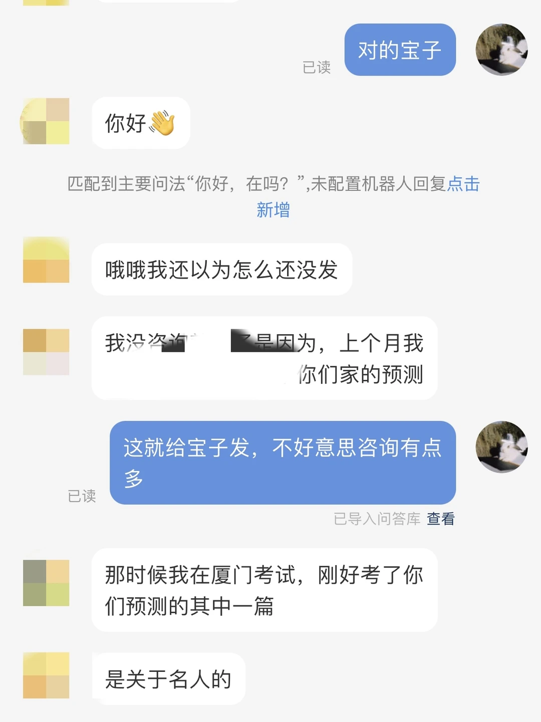 11月雅思写作原题重现，采菠萝?12月还要考