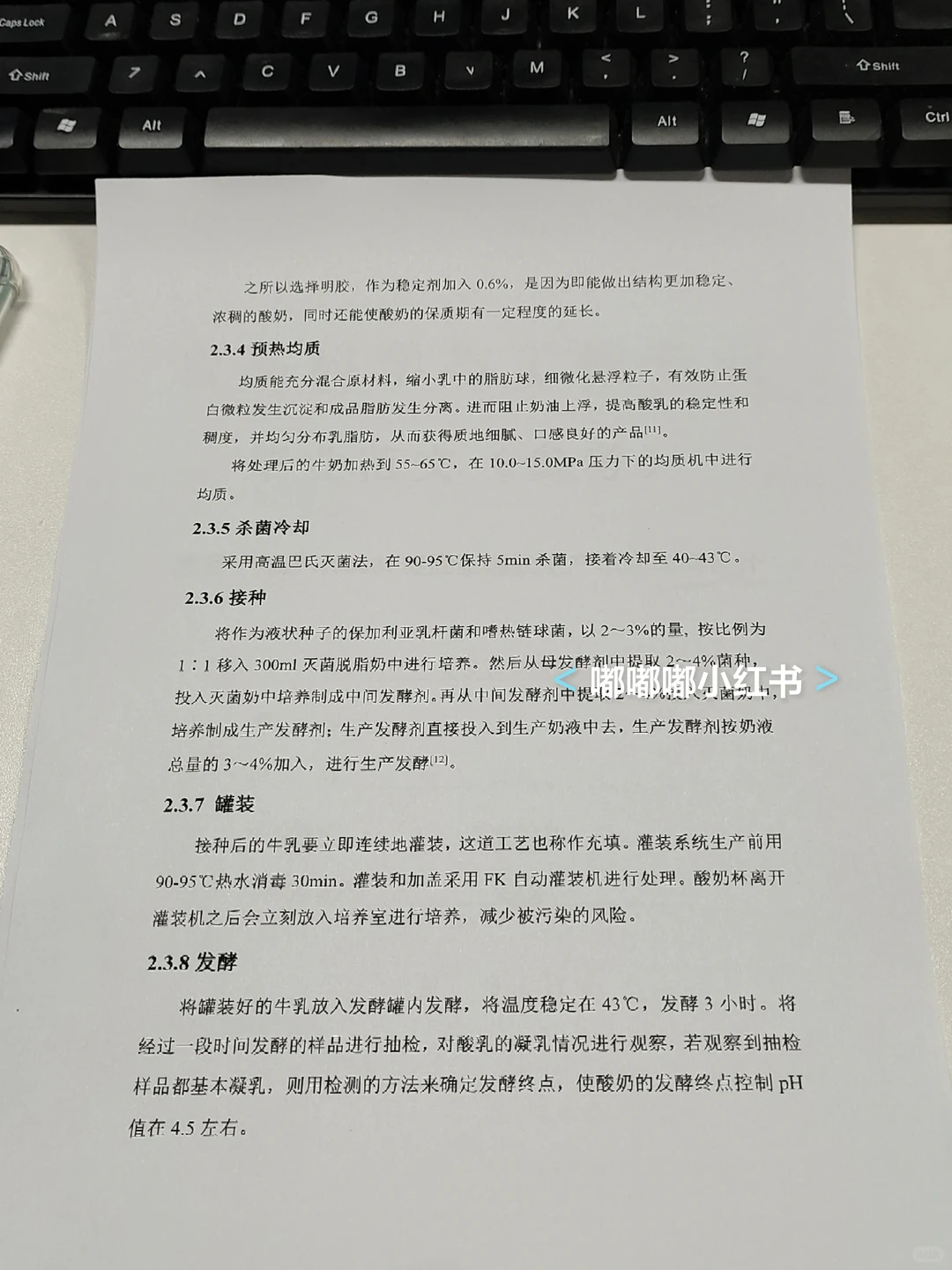 我导给的食品工程毕设车间工厂设计初稿框架