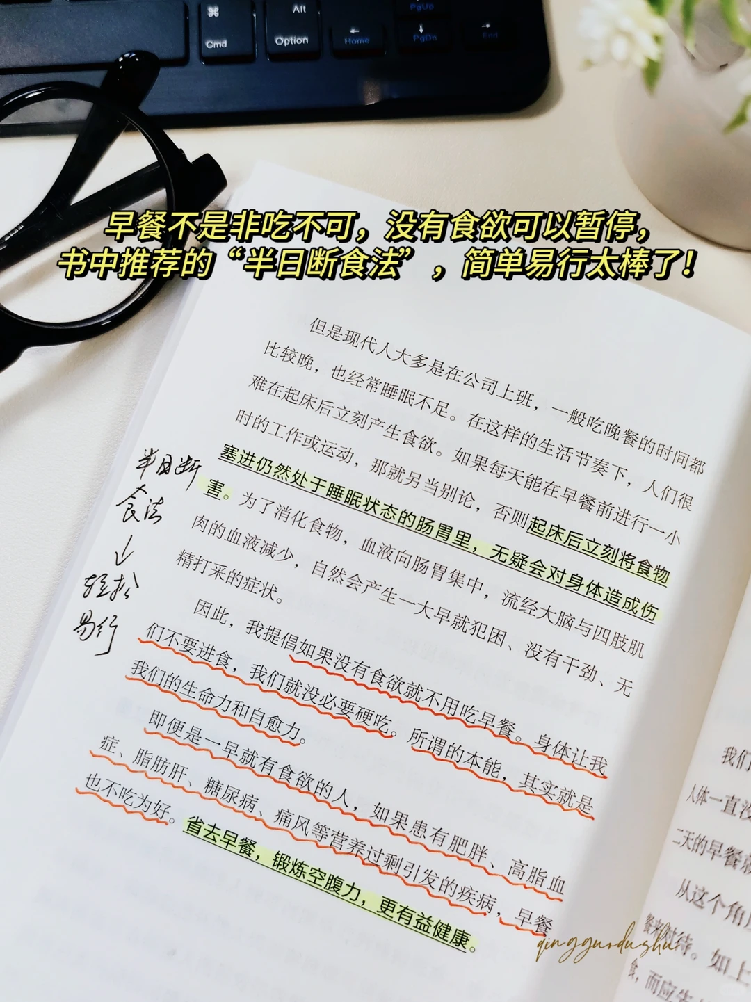 如果你不想生病，你该怎么吃？