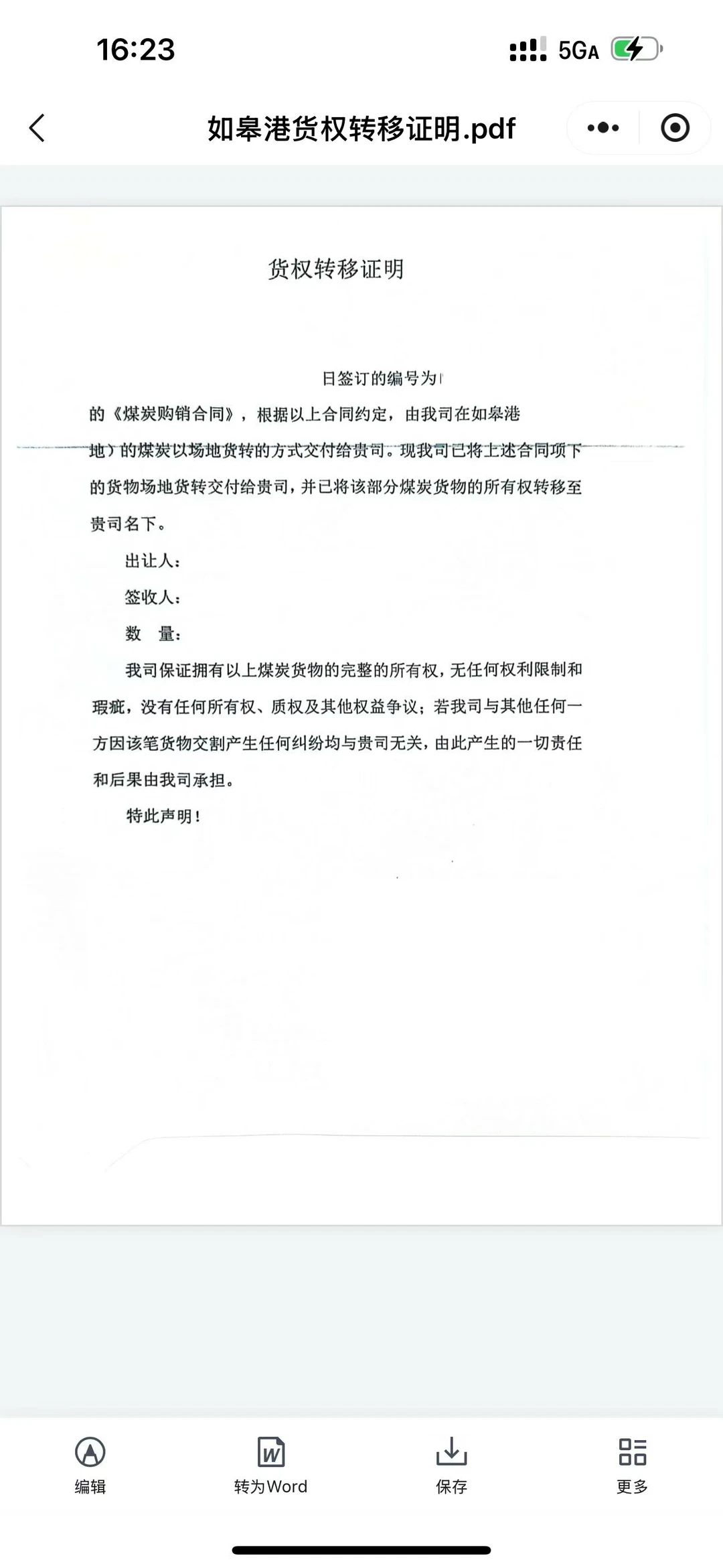 煤炭贸易增量 宽度1个小目标