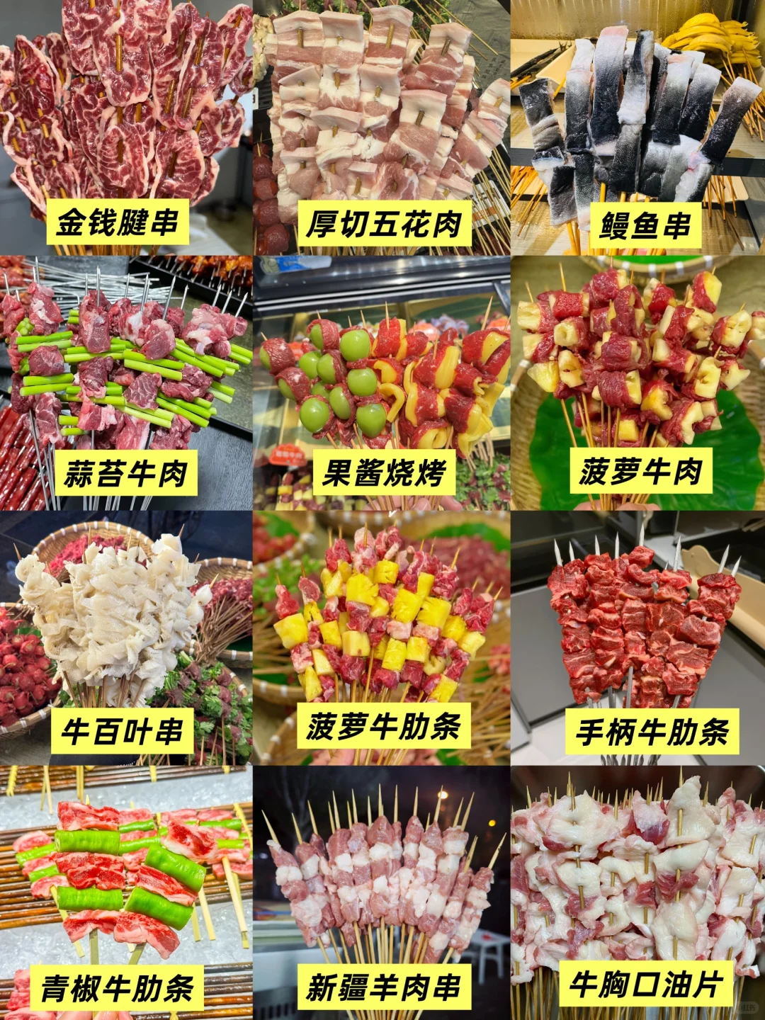 烧烤、炸串食材超全供应商?一站式采购