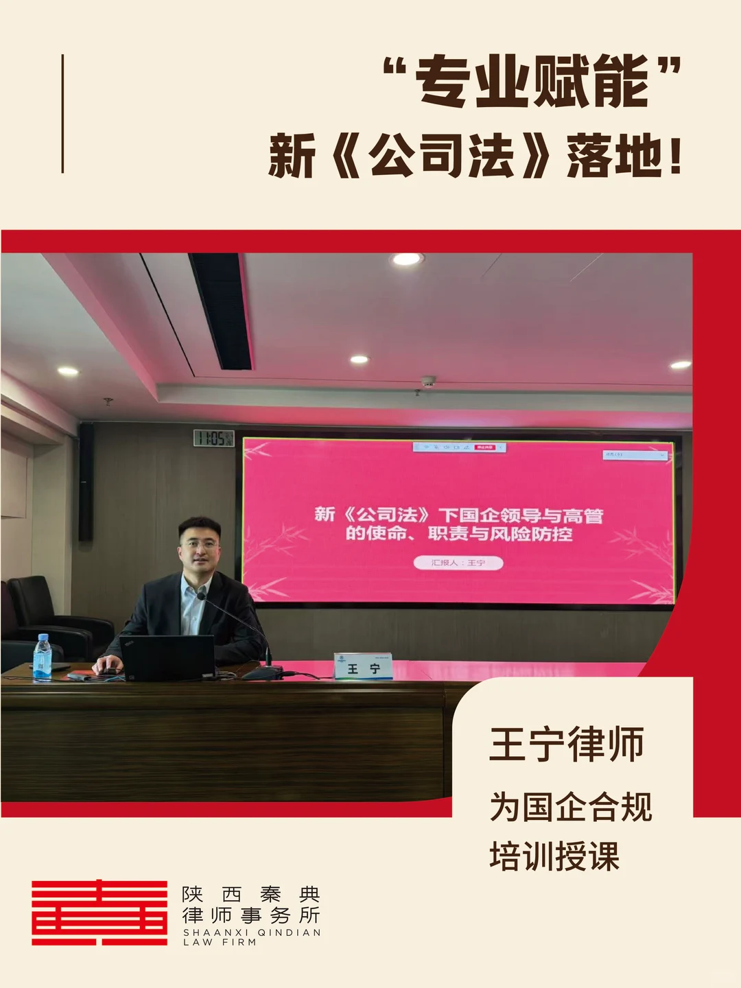 国企合规干货｜新《公司法》下高管如何履职