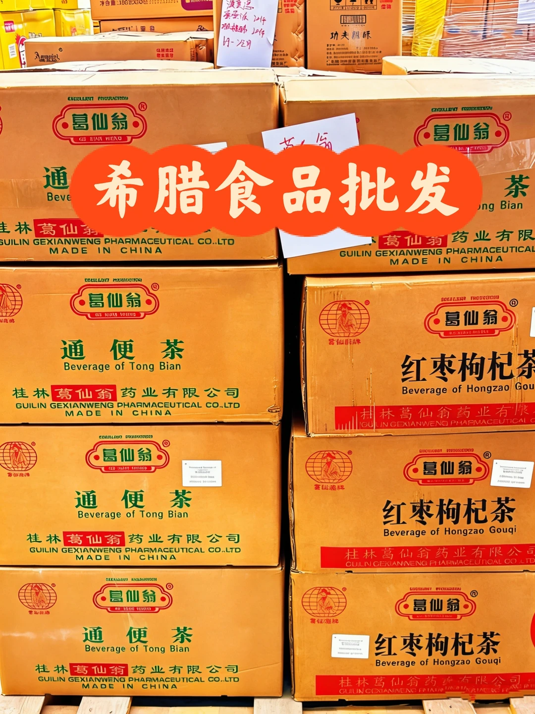 希腊餐馆和商超老板必看的食品供应源头