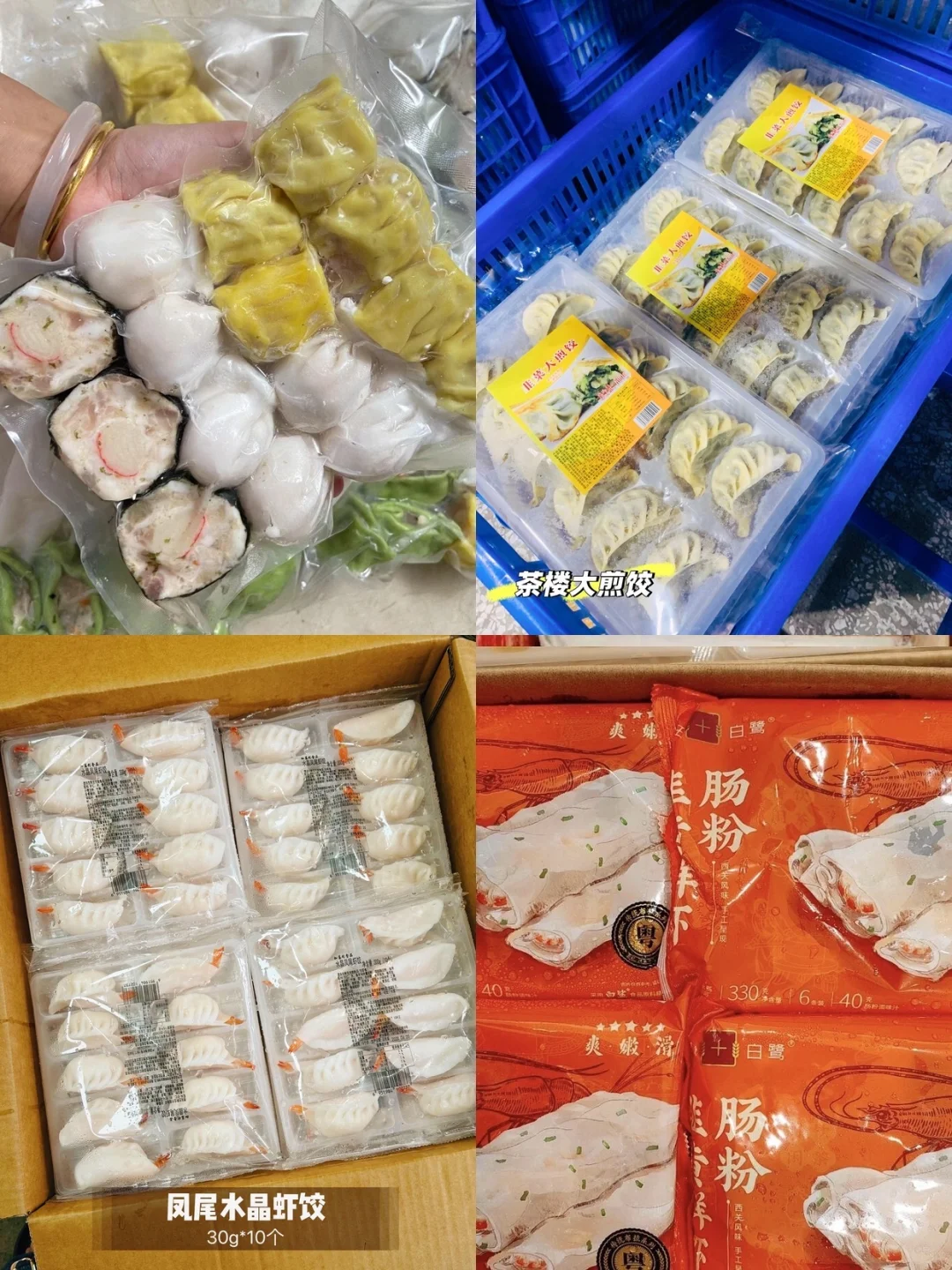 广式早茶点心食品批发?长期帮衬纯分享‼️