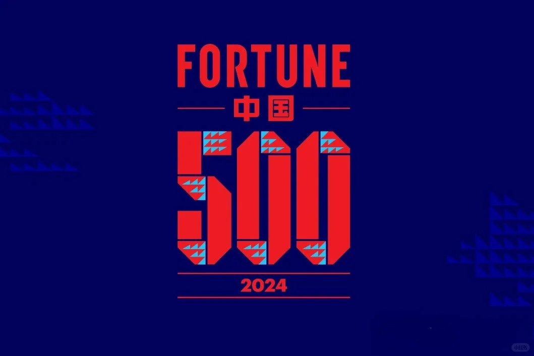 《财富》中国500强发布！73家在粤企业上榜