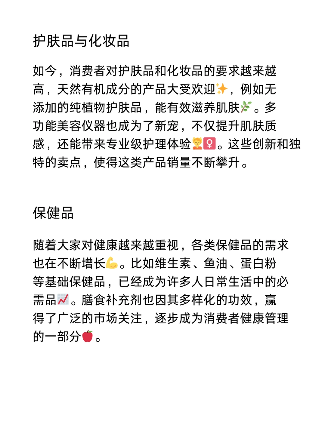 ?2025 年美国市场热门产品清单