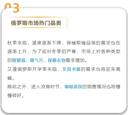 ? 9月外贸旺季，出口热门品类抢先看！01