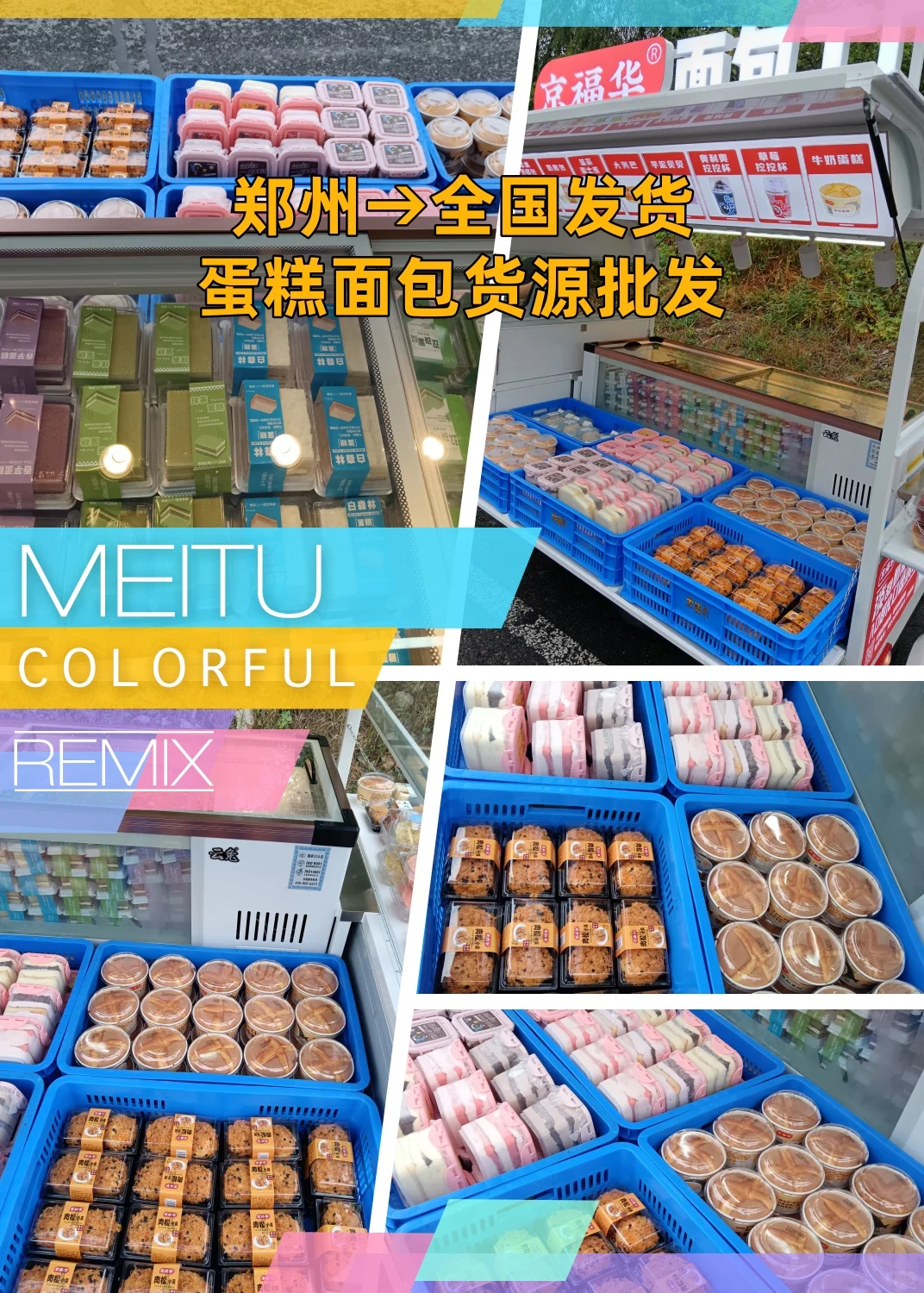 全国发蛋糕面包批发