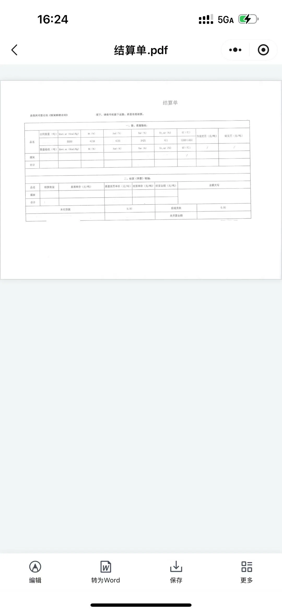 煤炭贸易增量 宽度1个小目标