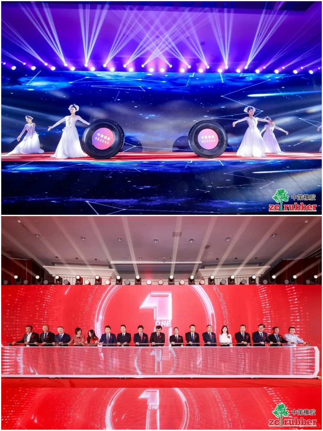 答谢会策划 | 上市答谢会