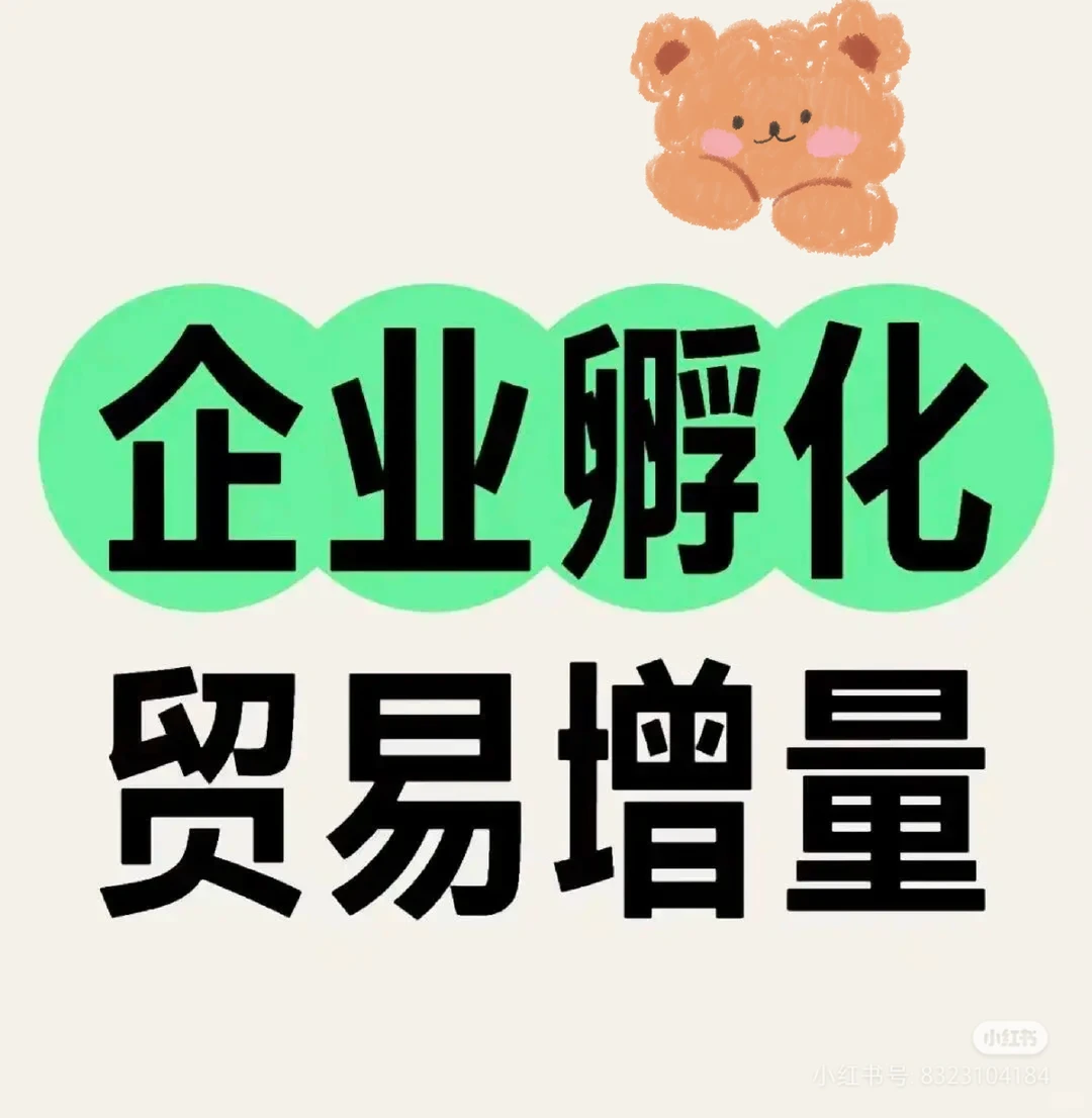 企业快速融资？