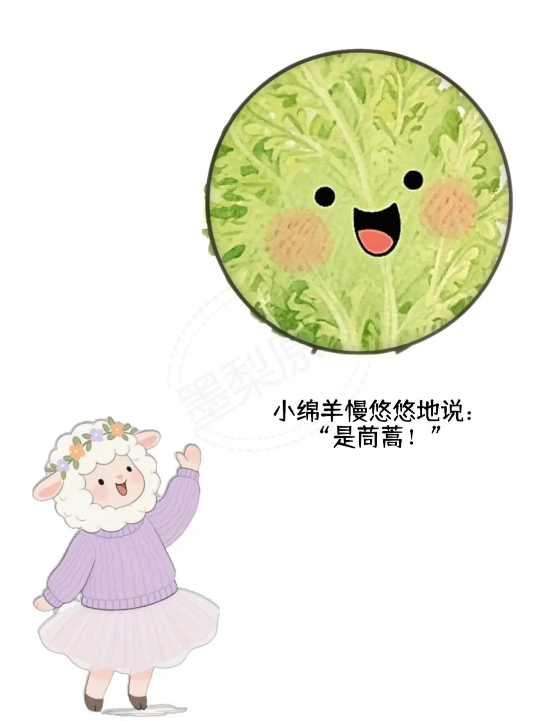 原创儿童绘本｜《蔬菜猜猜乐4》