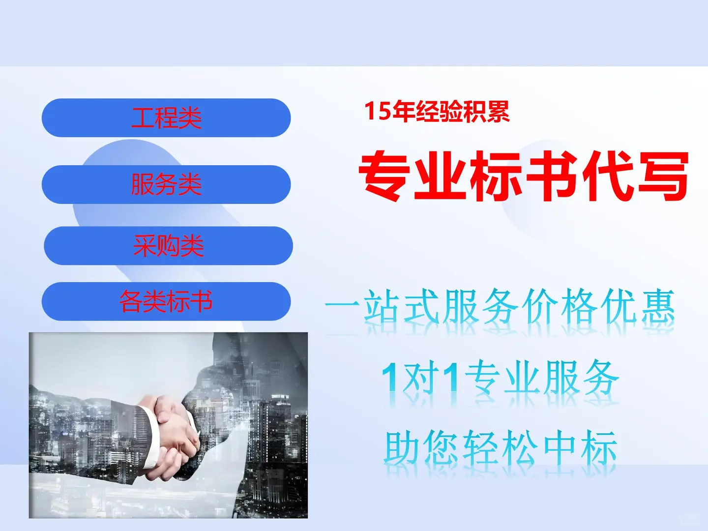 投标那点事——关联企业